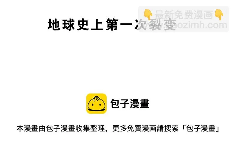 第四章：猴子就该关进动物园 第84页