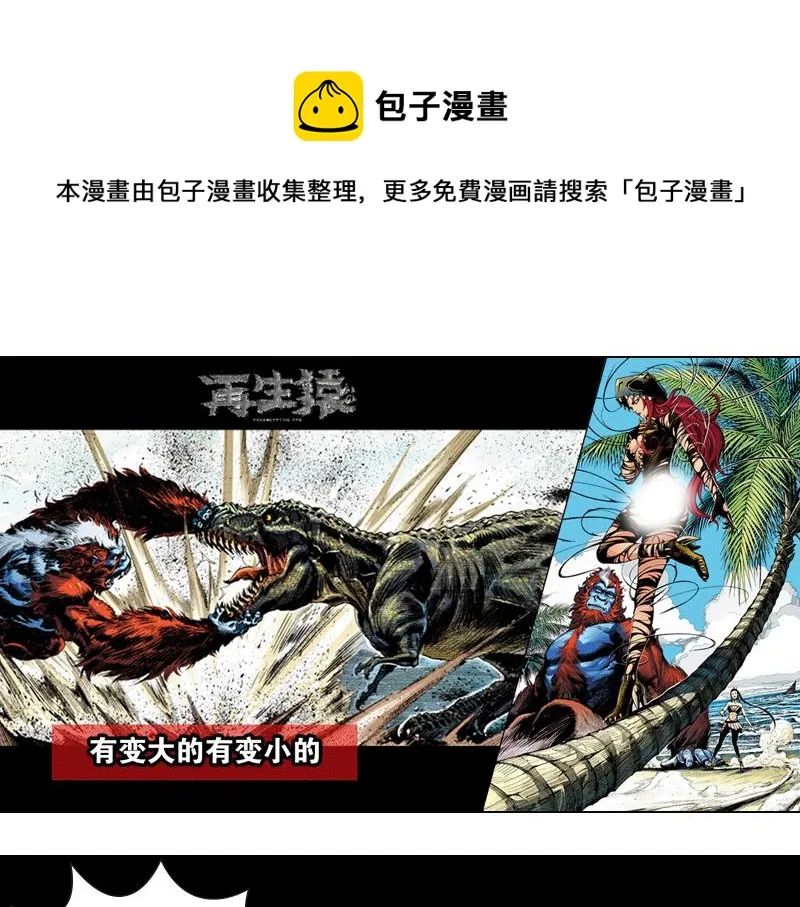 第三章：有变大的有变小的 第1页