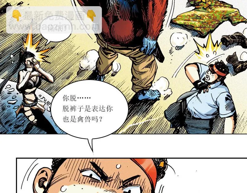 第三章：有变大的有变小的 第4页