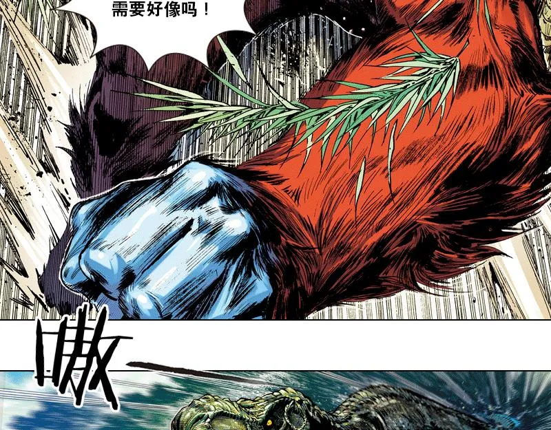 第三章：有变大的有变小的 第11页