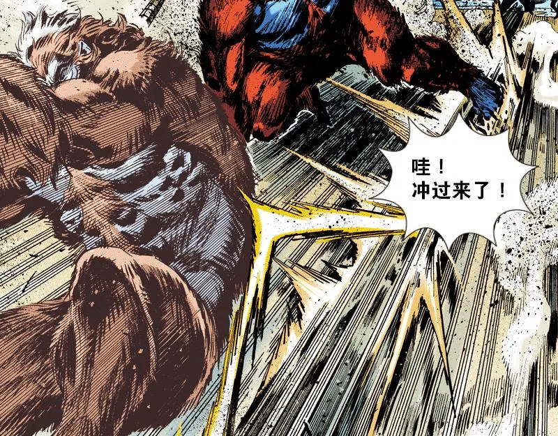 第三章：有变大的有变小的 第29页