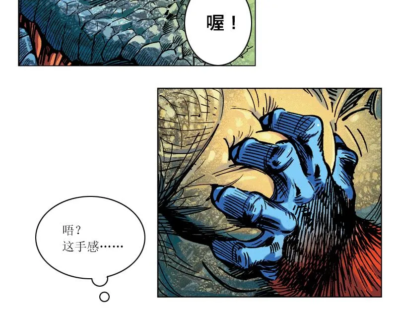 第三章：有变大的有变小的 第38页