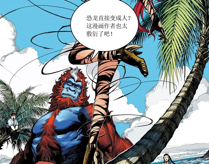 第三章：有变大的有变小的 第44页