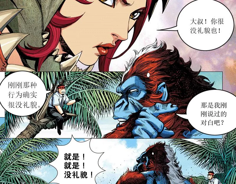 第三章：有变大的有变小的 第46页