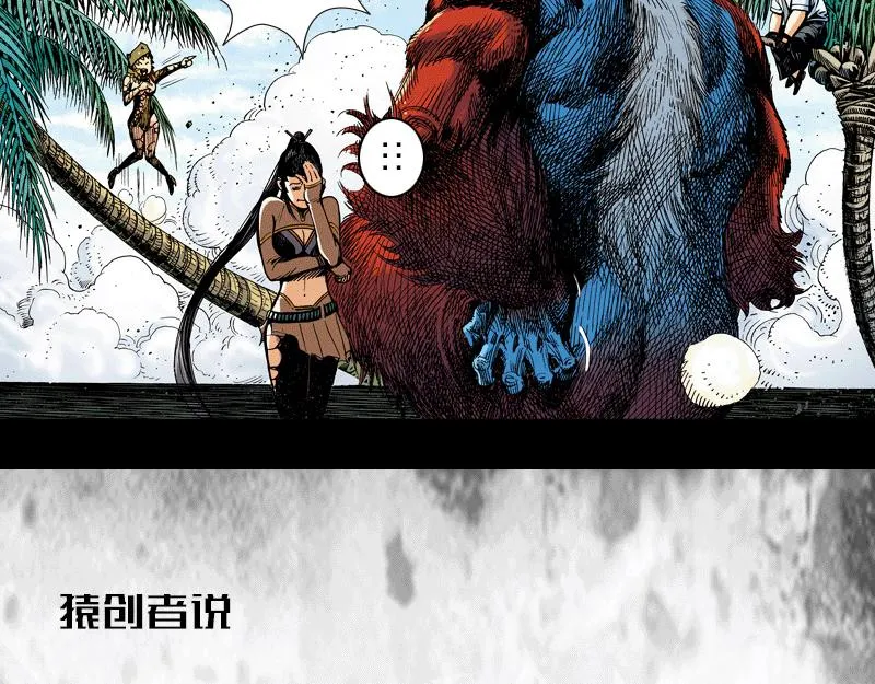 第三章：有变大的有变小的 第47页