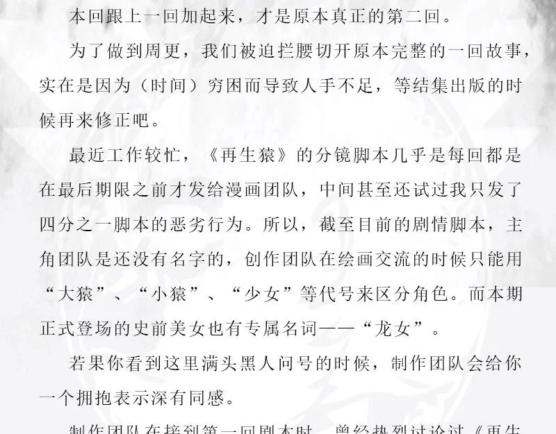 第三章：有变大的有变小的 第48页