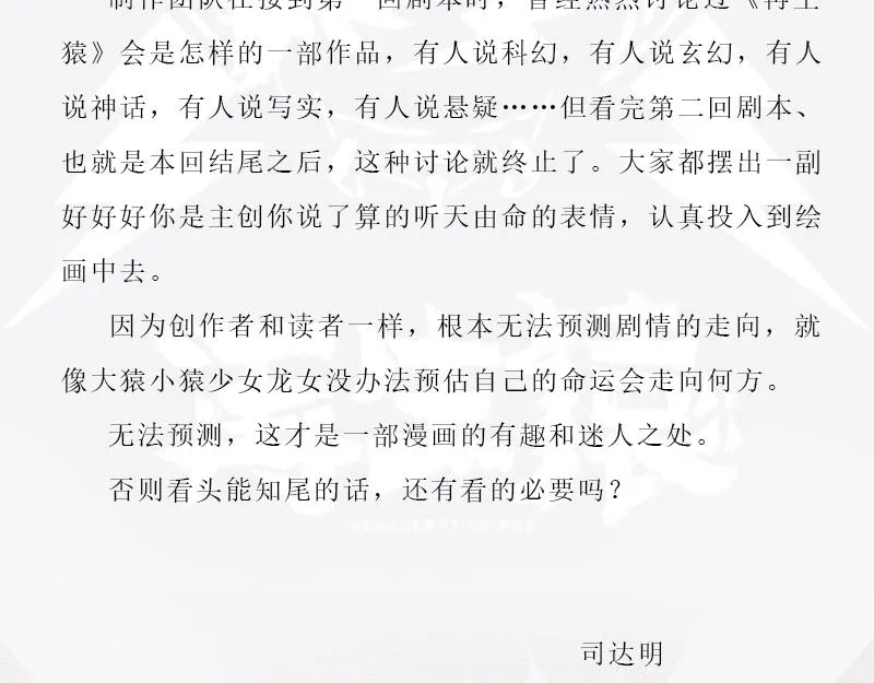 第三章：有变大的有变小的 第49页