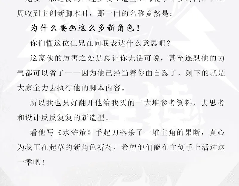 第三章：有变大的有变小的 第51页