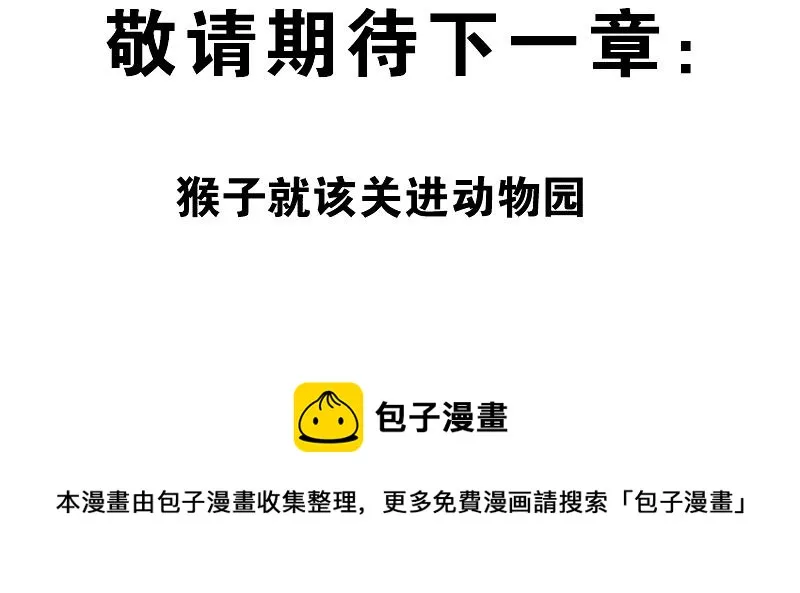 第三章：有变大的有变小的 第58页