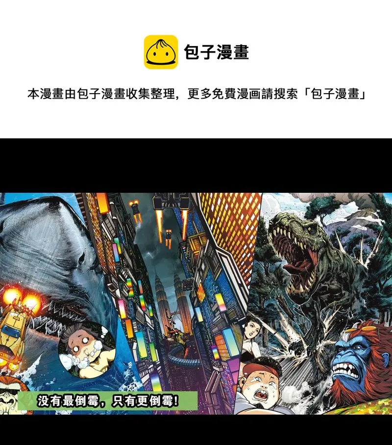 第二章：没有最倒霉，只有更倒霉 第1页