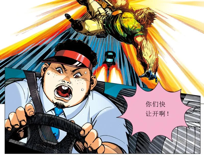 第二章：没有最倒霉，只有更倒霉 第15页