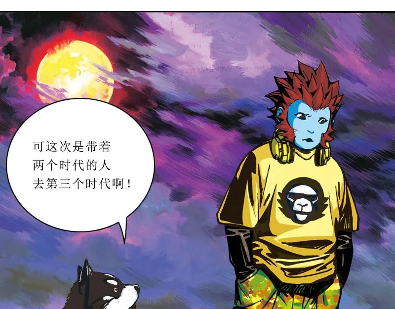 第二章：没有最倒霉，只有更倒霉 第25页