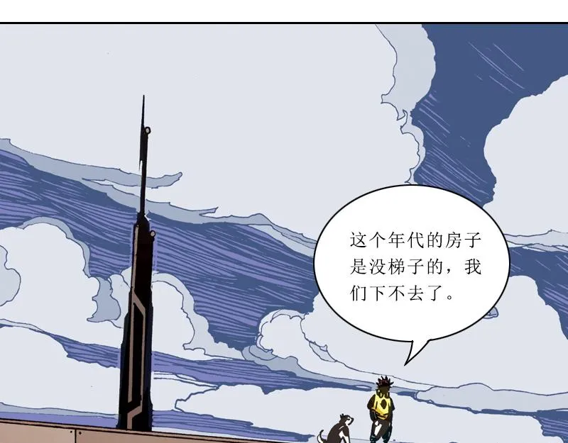 第二章：没有最倒霉，只有更倒霉 第27页
