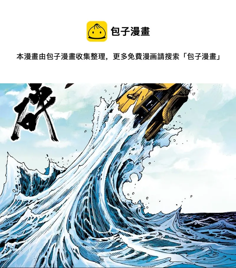 第二章：没有最倒霉，只有更倒霉 第50页