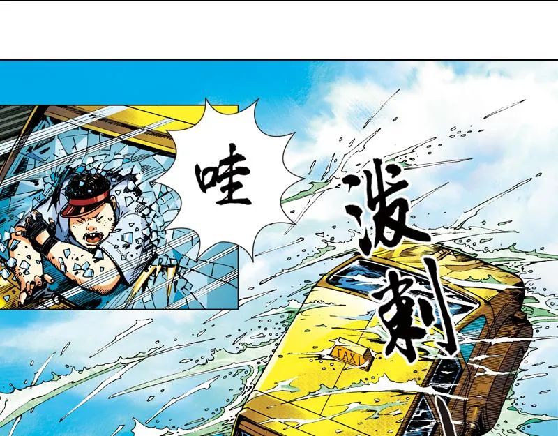 第二章：没有最倒霉，只有更倒霉 第51页