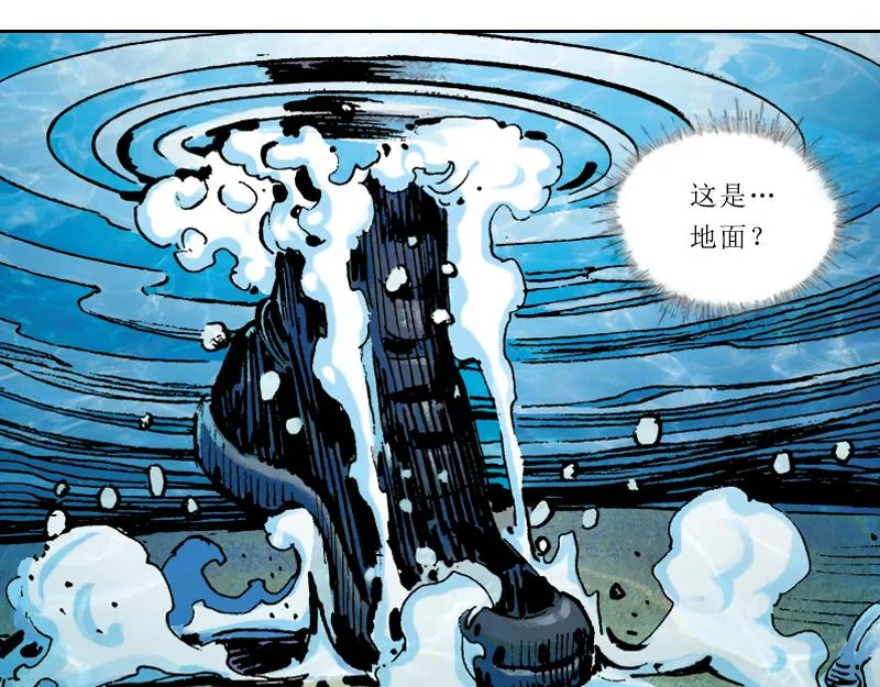 第二章：没有最倒霉，只有更倒霉 第55页