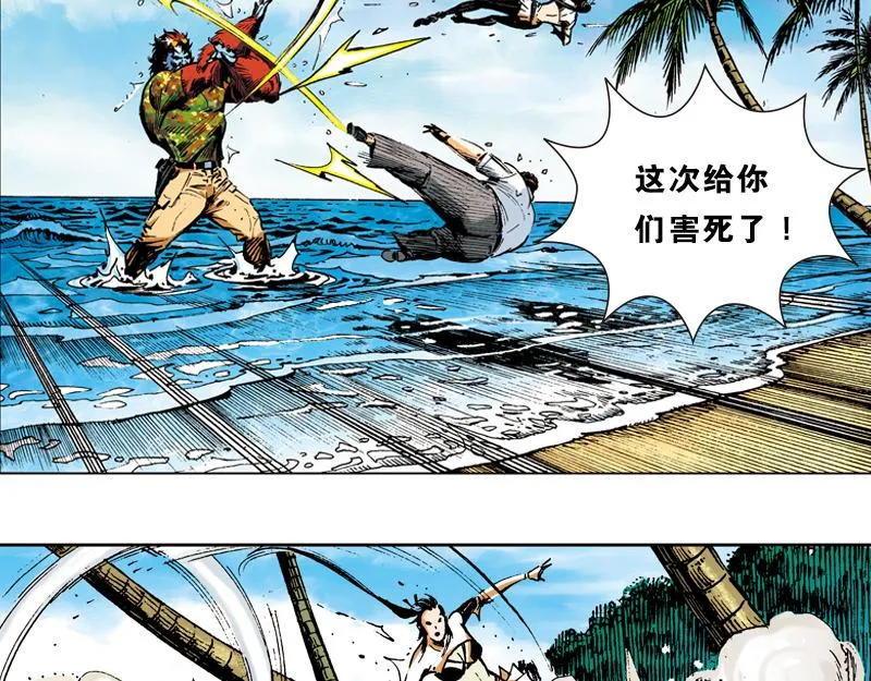 第二章：没有最倒霉，只有更倒霉 第61页