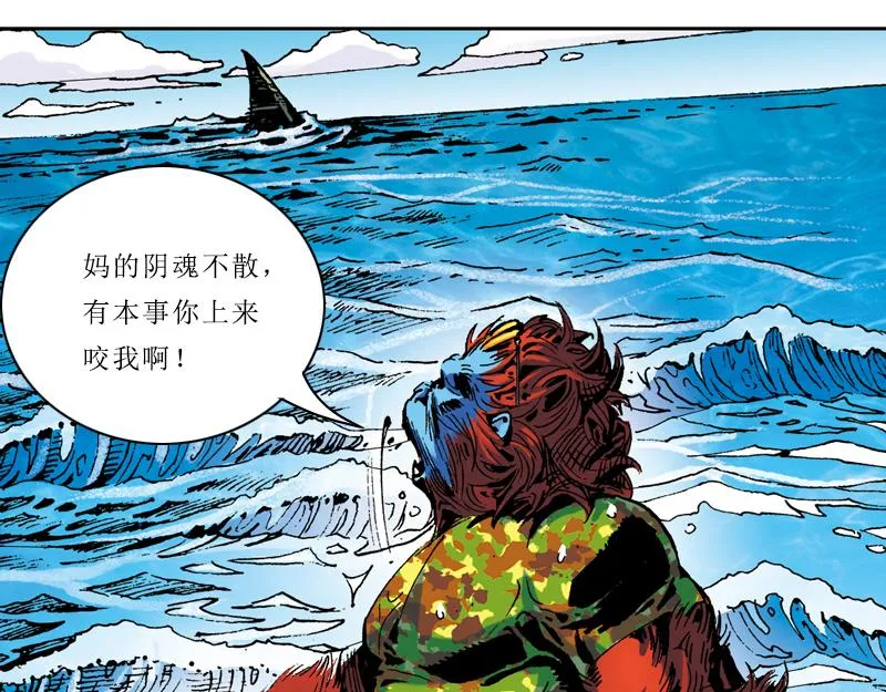第二章：没有最倒霉，只有更倒霉 第63页