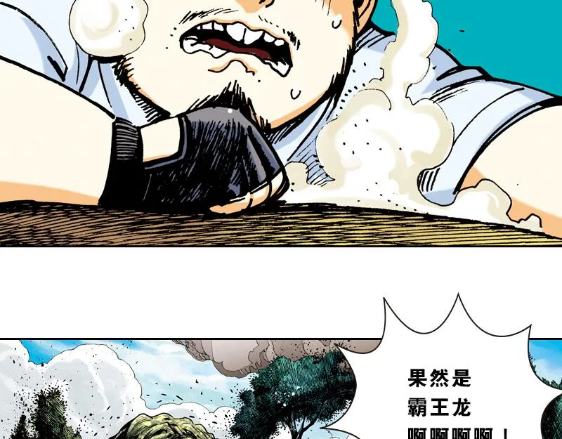 第二章：没有最倒霉，只有更倒霉 第75页