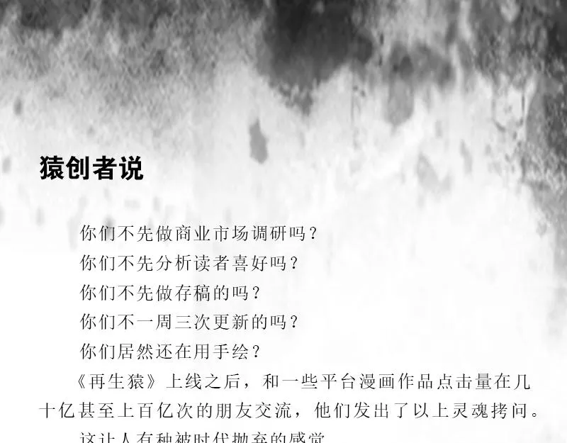 第二章：没有最倒霉，只有更倒霉 第78页