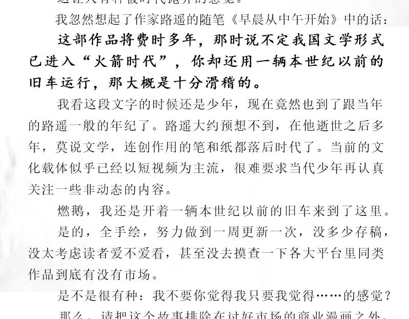 第二章：没有最倒霉，只有更倒霉 第79页