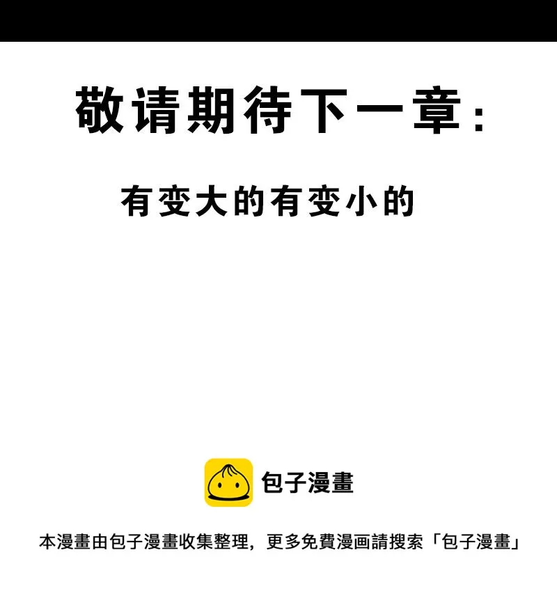 第二章：没有最倒霉，只有更倒霉 第83页