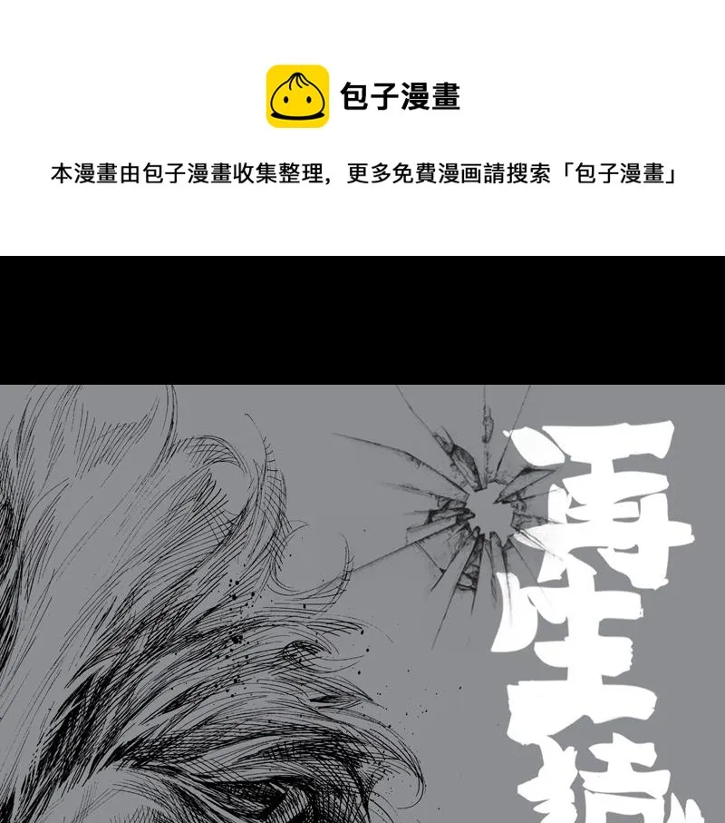 开局：两只猿一头狗 第1页