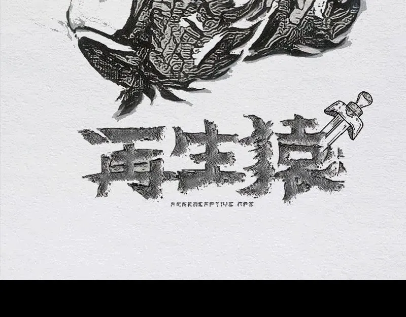 开局：两只猿一头狗 第4页