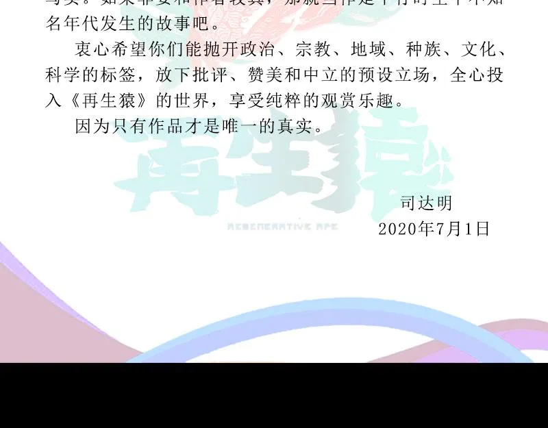 开局：两只猿一头狗 第6页
