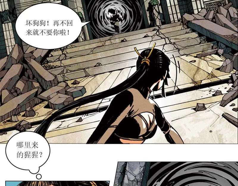 开局：两只猿一头狗 第42页