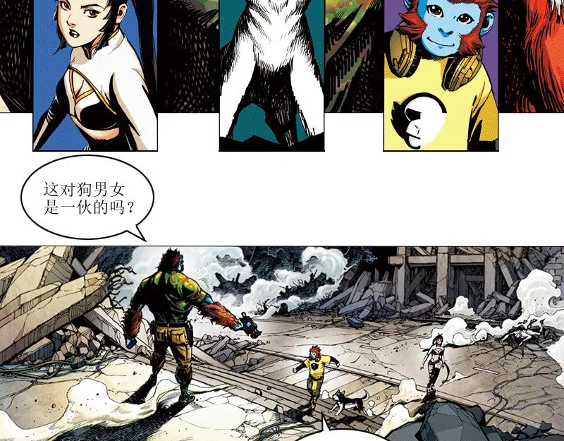 开局：两只猿一头狗 第60页