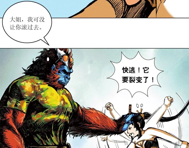 开局：两只猿一头狗 第73页