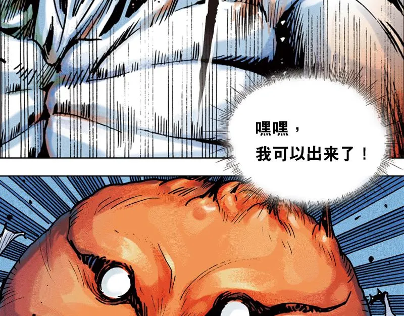 开局：两只猿一头狗 第78页