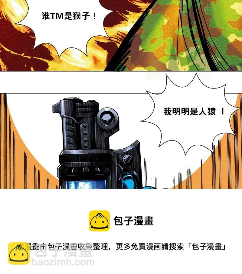 开局：两只猿一头狗 第99页