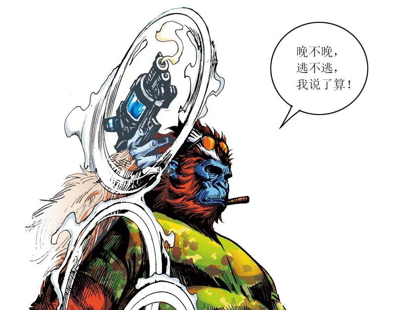 开局：两只猿一头狗 第117页