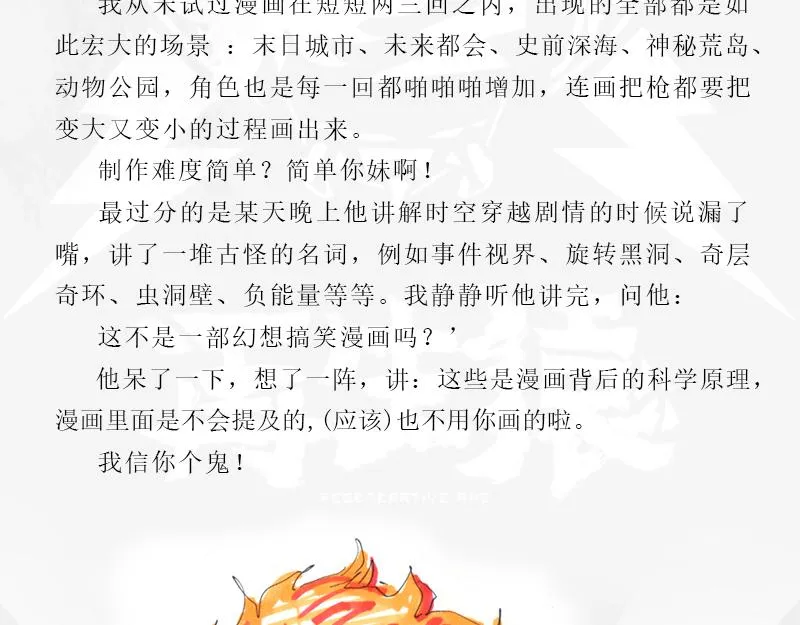 开局：两只猿一头狗 第138页