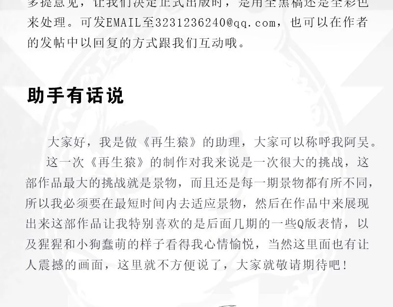 开局：两只猿一头狗 第141页