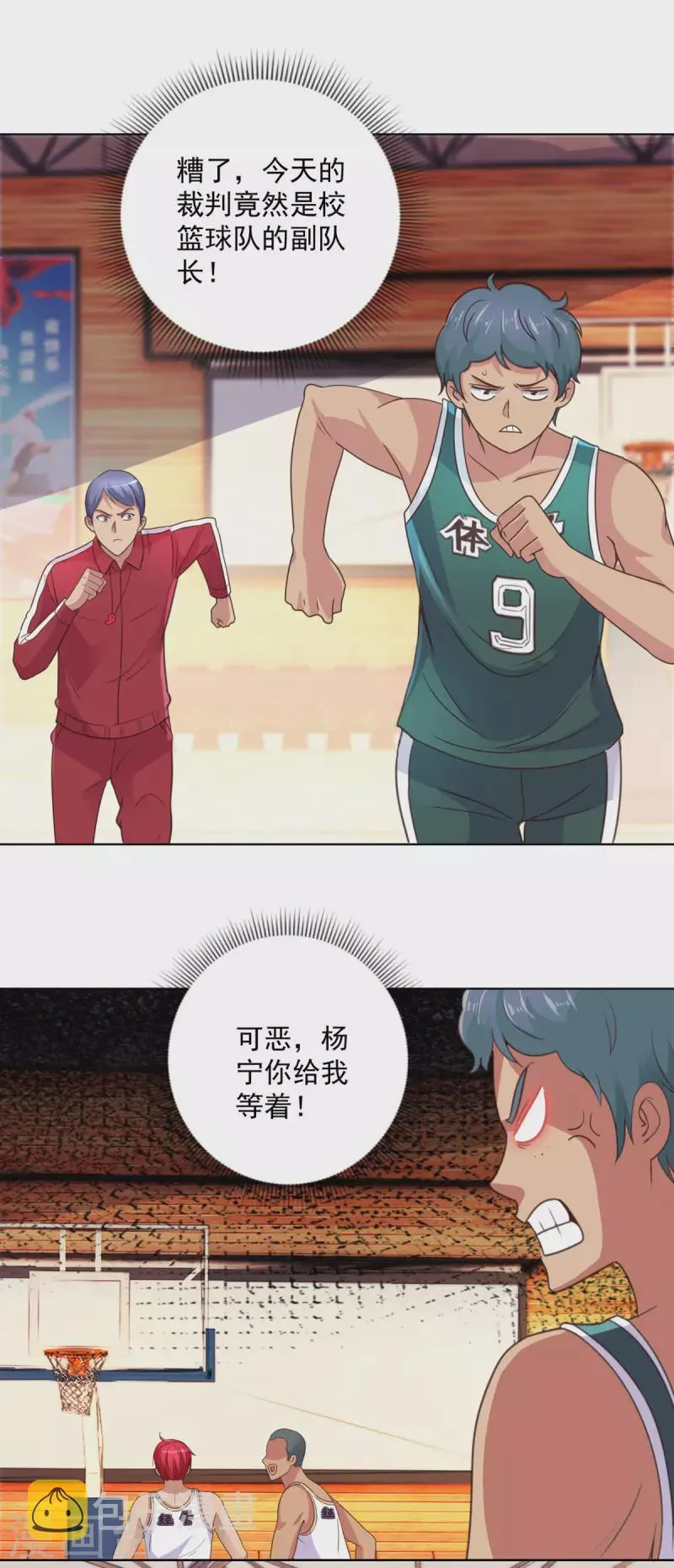 第199话 我就是要针对你 第8页