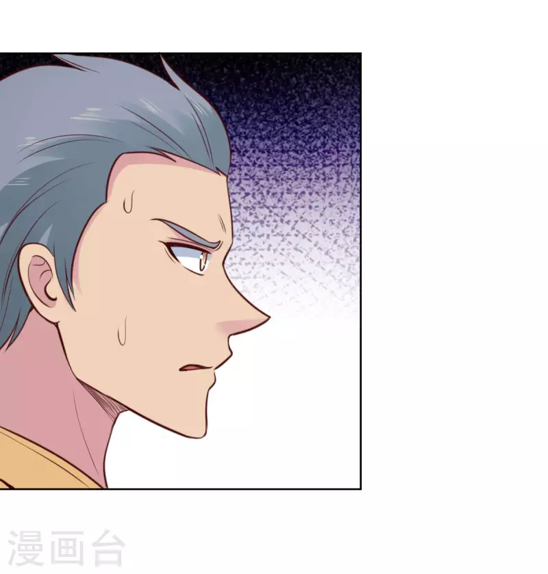 第199话 我就是要针对你 第21页