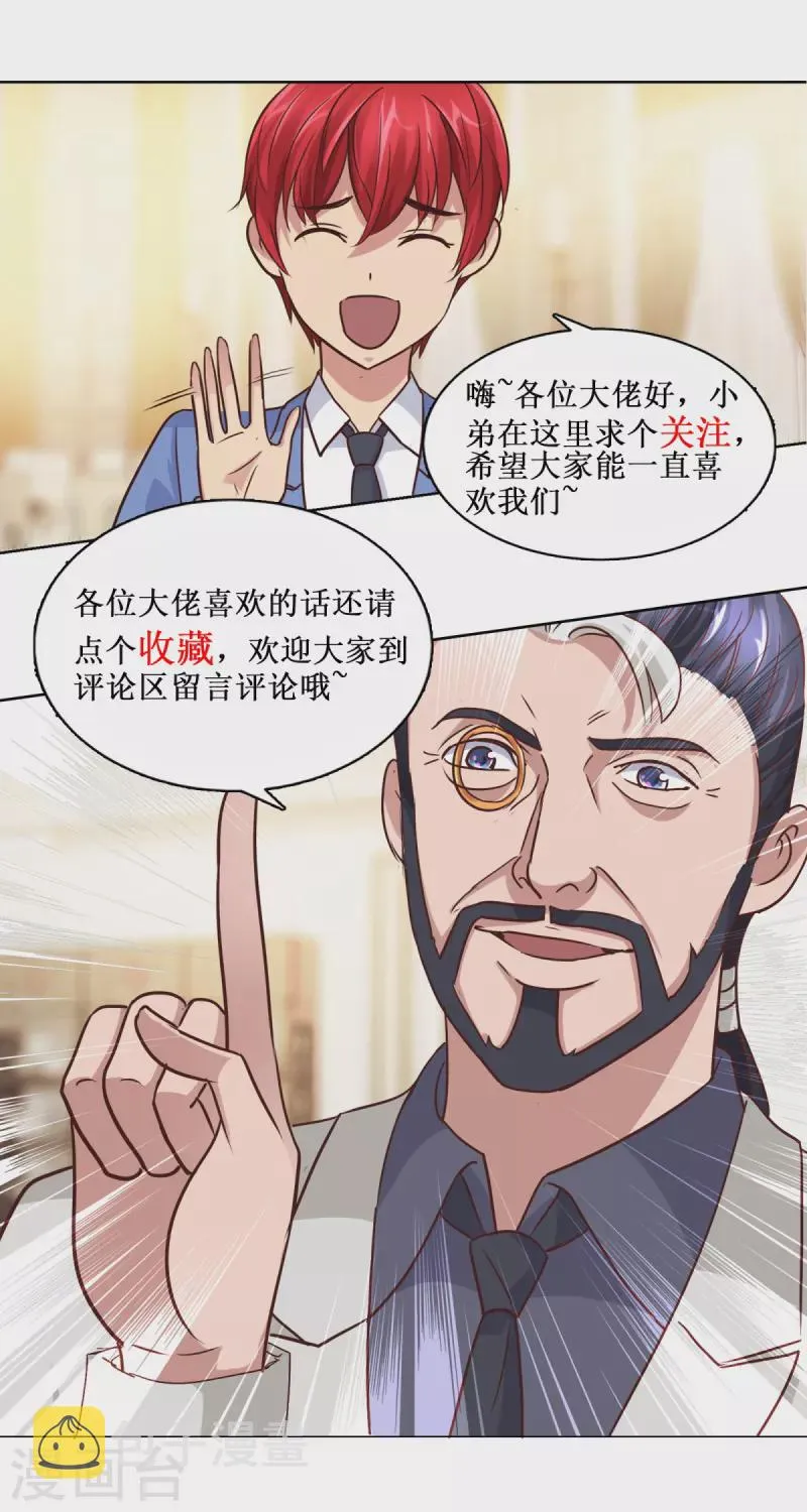 第199话 我就是要针对你 第25页