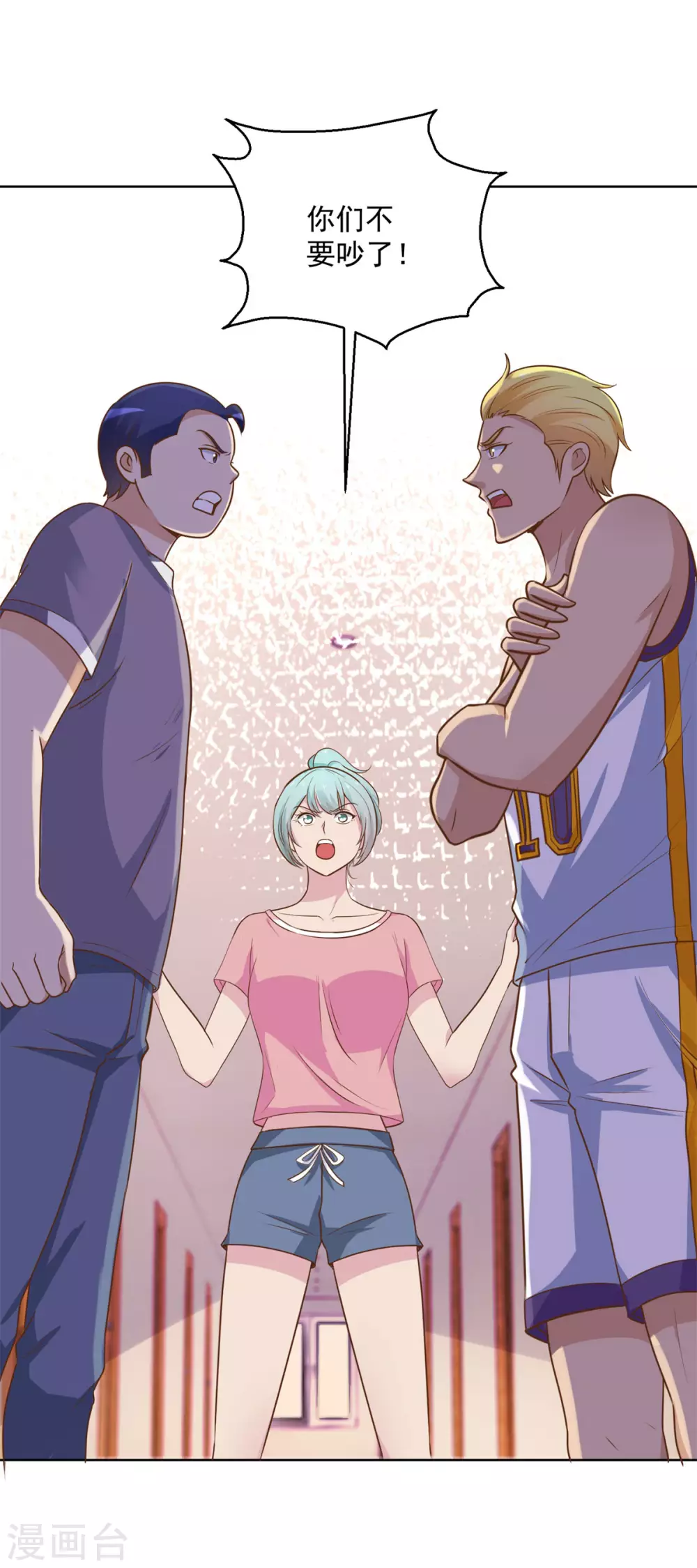 第196话 篮球场血雨腥风 第5页