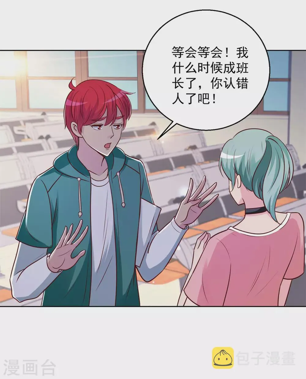 第195话 他校遇故师 第10页