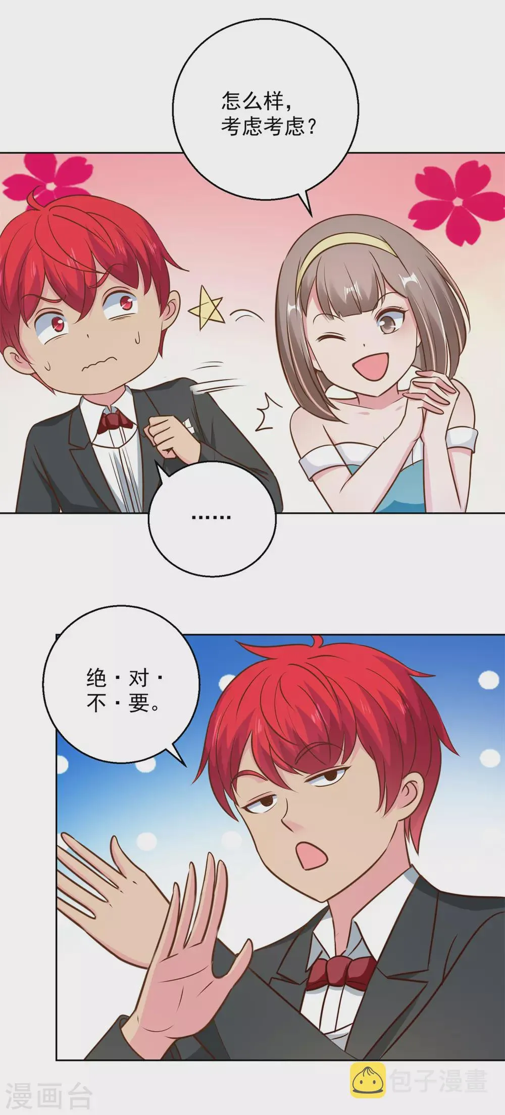 第194话 迟到的英语课 第13页