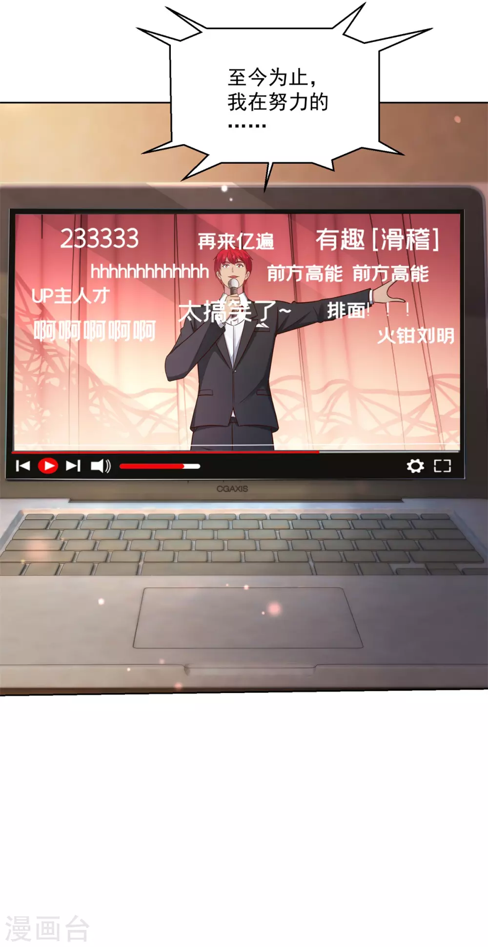 第194话 迟到的英语课 第17页