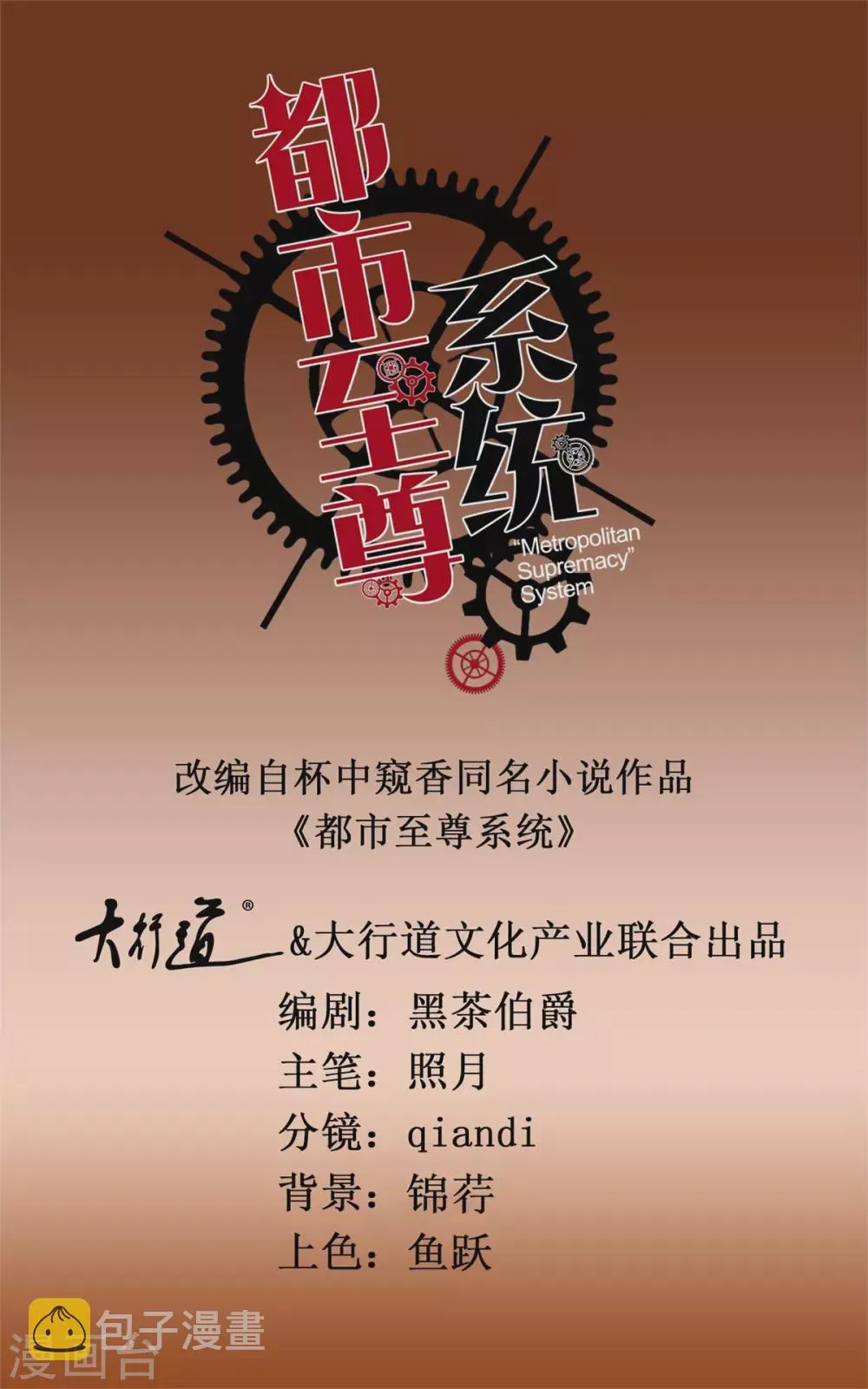 第193话 杨宁的演讲 第1页