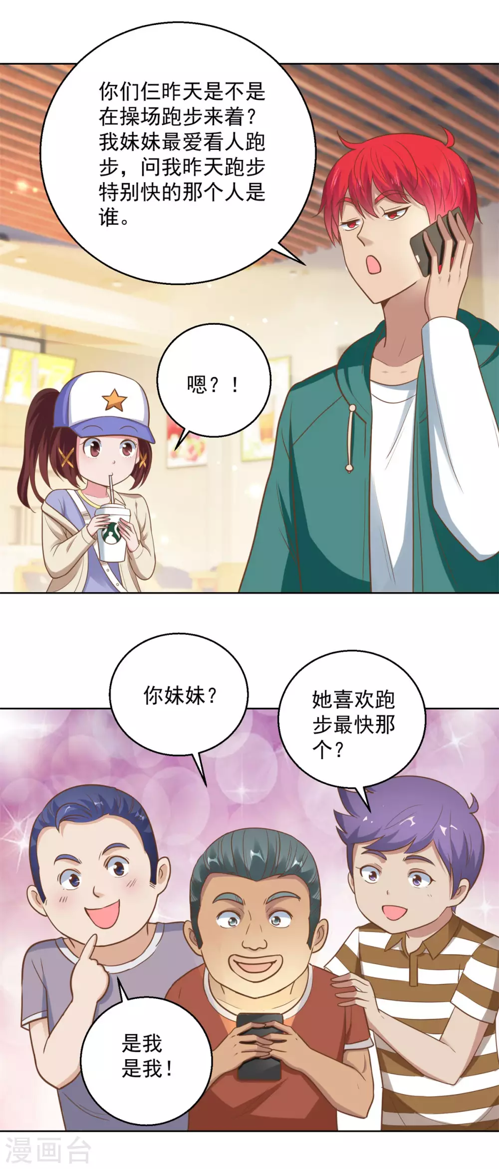 第193话 杨宁的演讲 第8页