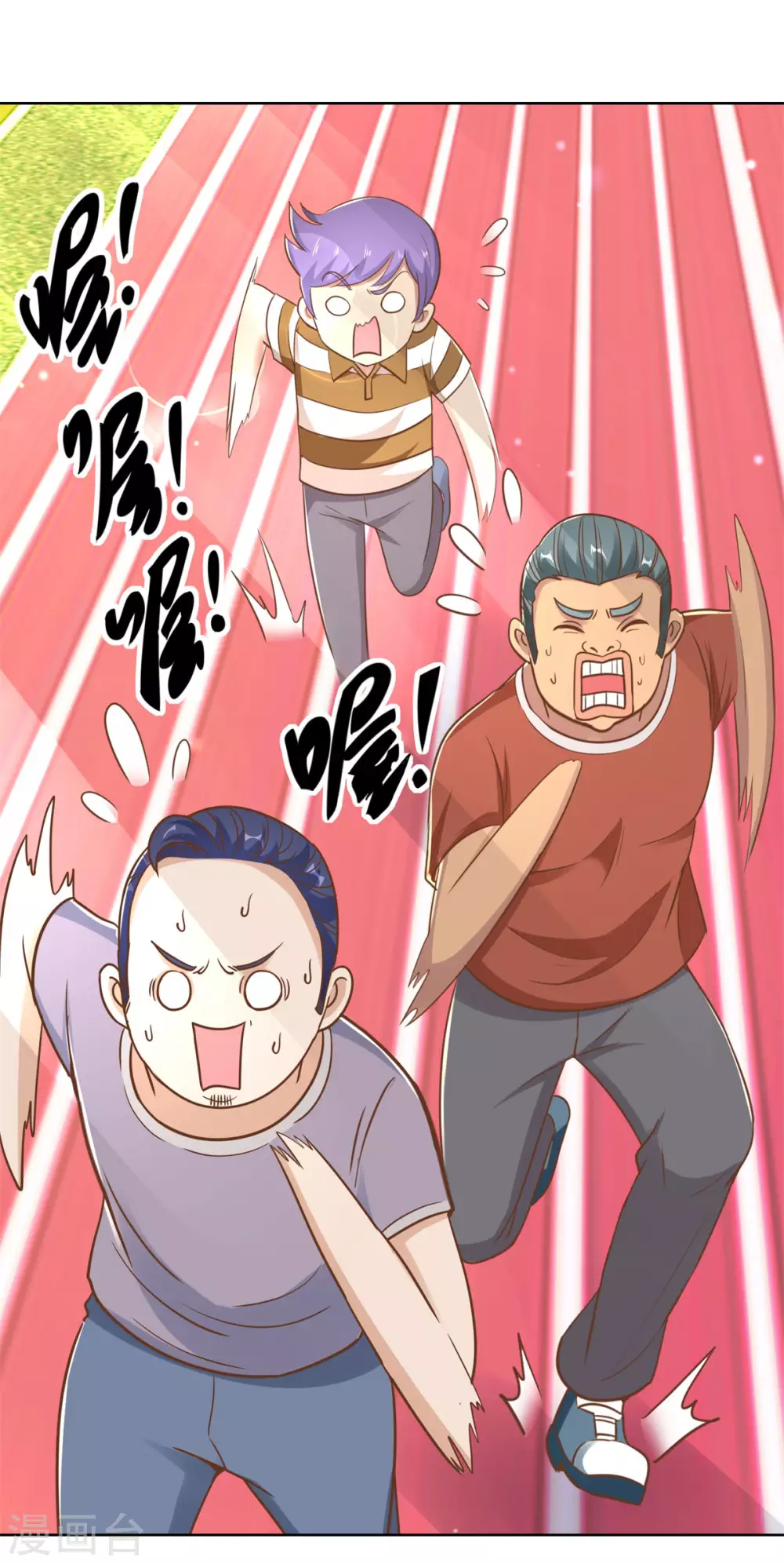 第193话 杨宁的演讲 第12页