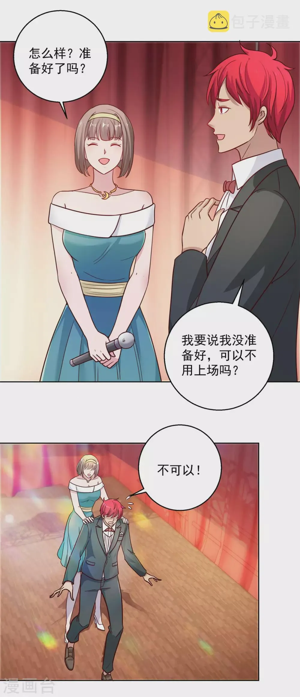 第193话 杨宁的演讲 第16页