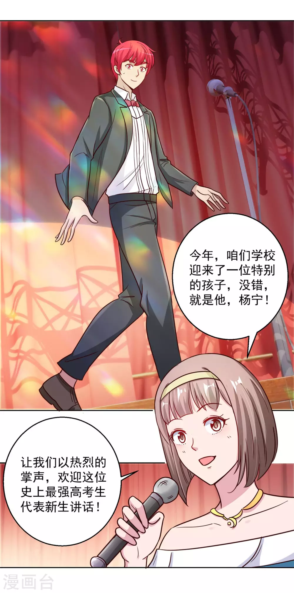 第193话 杨宁的演讲 第17页