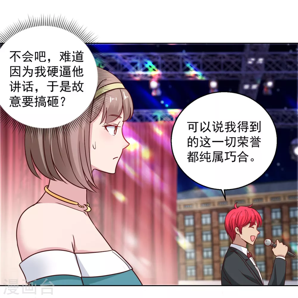 第193话 杨宁的演讲 第22页